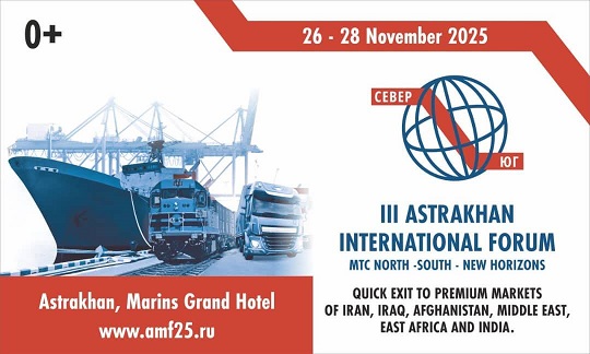 MTC سومین مجمع بین المللى آستراخان