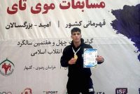«قهرمان کشور در آستانه جهانی ۲۰۲۶؛ کمبود حمایت مالی سد راه حضور» «قهرمان کشور در آستانه جهانی ۲۰۲۶؛ کمبود حمایت مالی سد راه حضور»