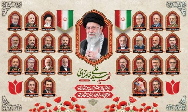 اسامی شهدا جنگ ایران اسامی شهدا جنگ ایران
